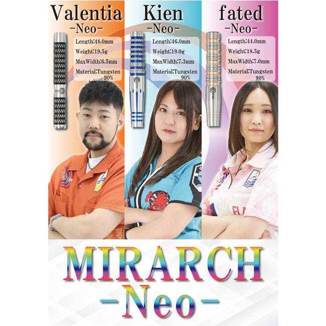 MIRARCH(ミラーチ) Kien Neo(キエン ネオ) 2BA 西巻千寿子選手モデル