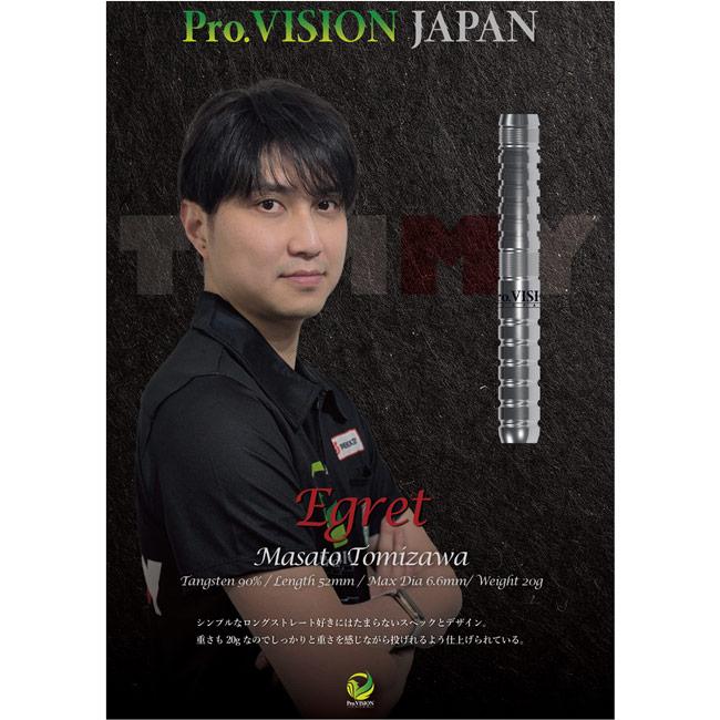 Pro.VISION JAPAN(プロビジョン ジャパン) Egret(エグレット) 2BA 冨澤