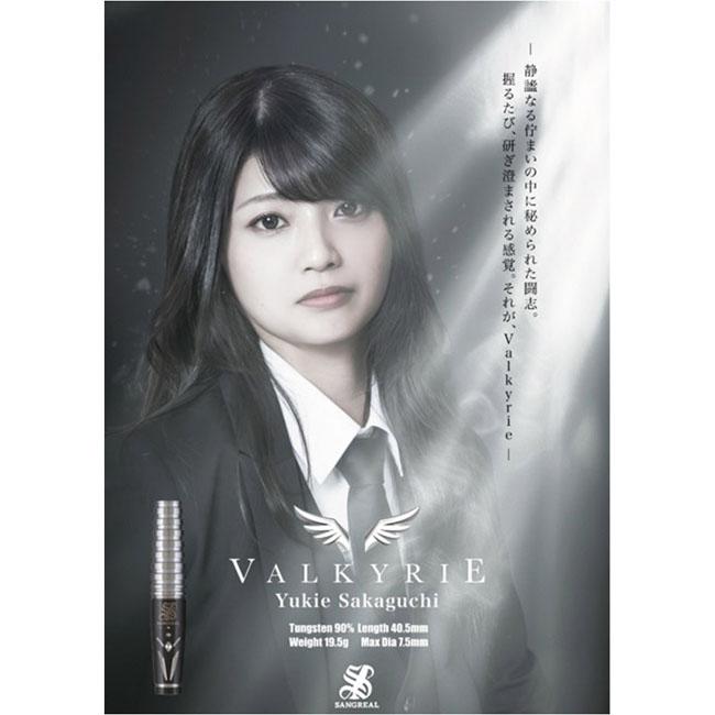 坂口優希恵モデル　バレルセット　おまけ付き！ 坂口優希恵モデル バレルセット おまけ付き！ 坂口優希恵モデル