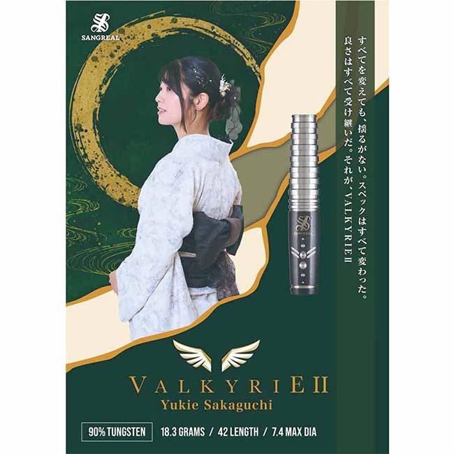 SANGREAL(サングリアル) Valkyrie2(ヴァルキリー2) 2BA 坂口優希恵選手