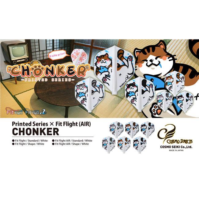 COSMO DARTS(コスモダーツ) Fit Flight 【AIR】(フィットフライト エアー) Printed Series CHONKER(チョンカー) スタンダード ホワイト (ダーツ フライト) :0301801020069:ダーツハイブ ヤフー店 - 通販 - Yahoo!ショッピング COSMO DARTS(コスモダーツ) Fit Flight 【AIR】(フィットフライト エアー) Printed Series CHONKER(チョンカー) スタンダード ホワイト (ダーツ フライト) :0301801020069:ダーツハイブ ヤフー店 - 通販 - Yahoo!ショッピング