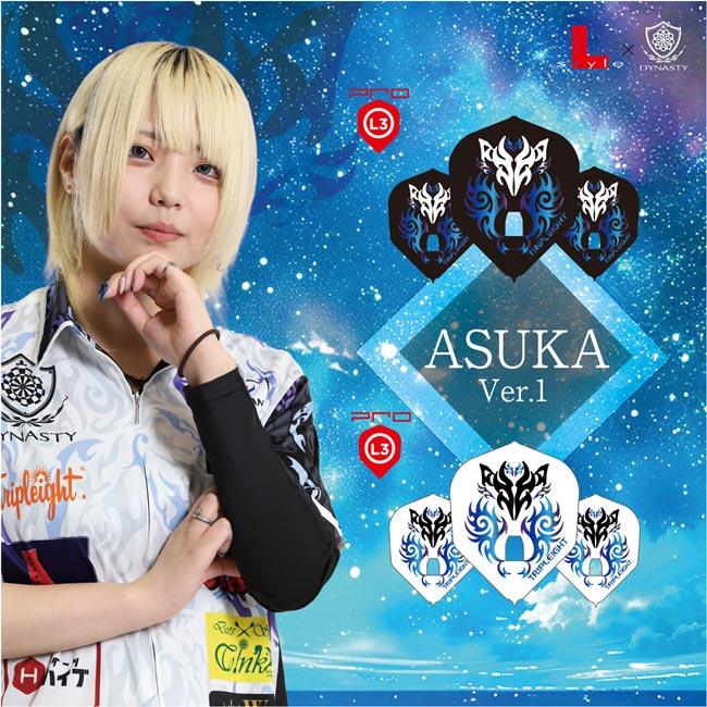 DYNASTY×L-Flight PRO(ダイナスティー×エルフライトプロ) ASUKA ver.1