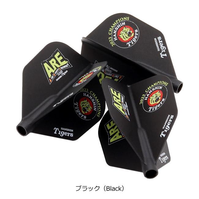 ダーツフライト　23セット 阪神タイガース優勝記念フライト Fit Flight(フィットフライト
