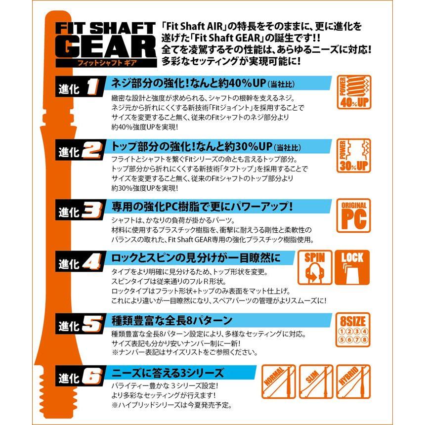 Fit Shaft GEAR スリムスピンタイプ Dブラック ＜1＞｜dartshive｜02