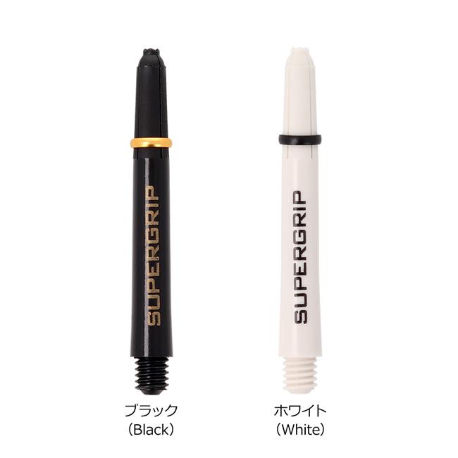 Harrows(ハローズ) SUPERGRIP(スーパーグリップ) (ダーツ シャフト
