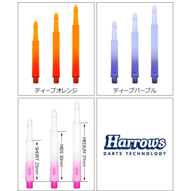 Harrows(ハローズ) CLIC(クリック)シャフト スタンダード グラデーション (ダーツ シャフト)|ダーツハイブ|02