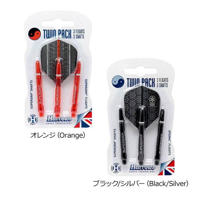Harrows(ハローズ) TWIN PACK(ツインパック) ミディアム (ダーツ