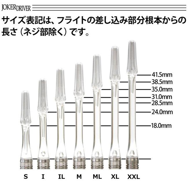 JOKERDRIVER 零-ZERO- Gradation SHAFT＜BLACK 強化タイプ＞41.5mm(XXL