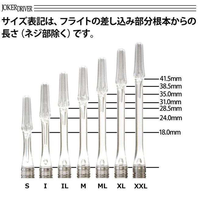 JOKERDRIVER 零-ZERO- Gradation SHAFT＜BLACK 強化タイプ＞41.5mm(XXL) ＜パープル＞｜dartshive｜02