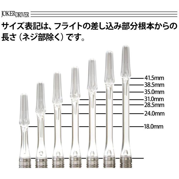 JOKERDRIVER 零-ZERO- SHAFT ＜クリア 強化タイプ＞28.5mm(IL)｜dartshive｜02