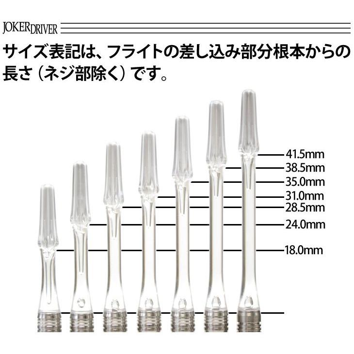 JOKERDRIVER 零-ZERO-GradationSHAFT <クリア 強化タイプ>31mm(M)<レッド>|ダーツハイブPayPayモール店|01