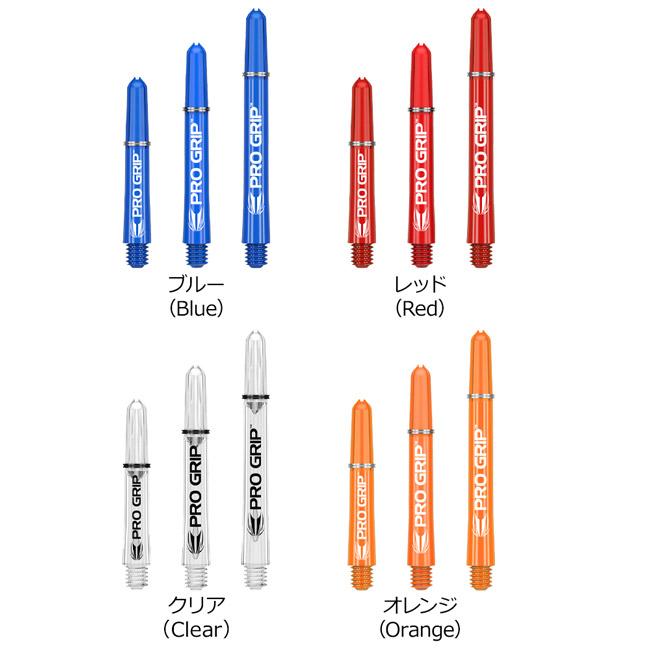 TARGET(ターゲット) PRO GRIP SHAFT(プログリップシャフト) 3set