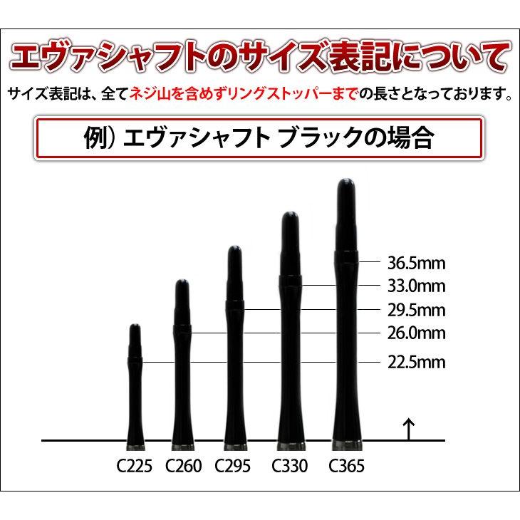 EVA Shaft グラデーション ＜レッド＞｜dartshive｜02