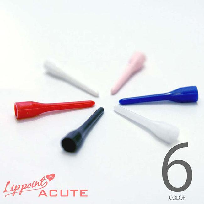 ダーツ チップ)Acute Lip【アキュートリップ】 50本入り リップ 