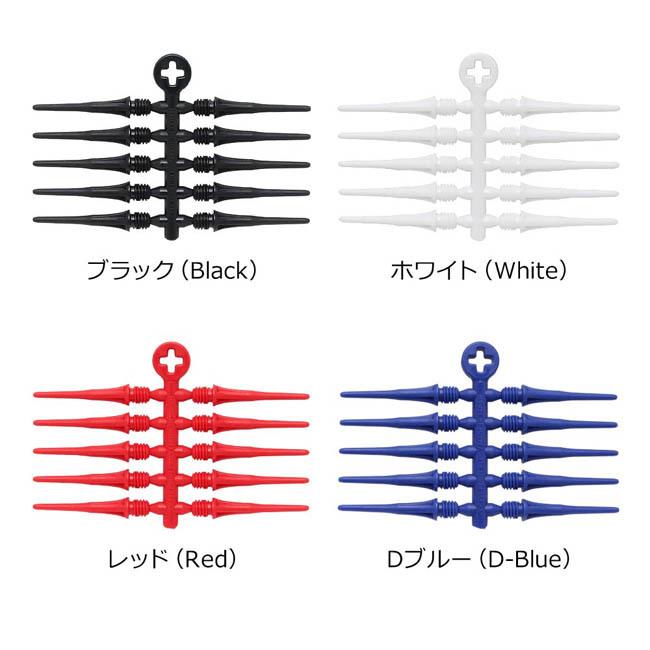 COSMO DARTS(コスモダーツ) FIT POINT PLUS(フィットポイントプラス) 50本入り　(ダーツ チップ)｜dartshive｜02