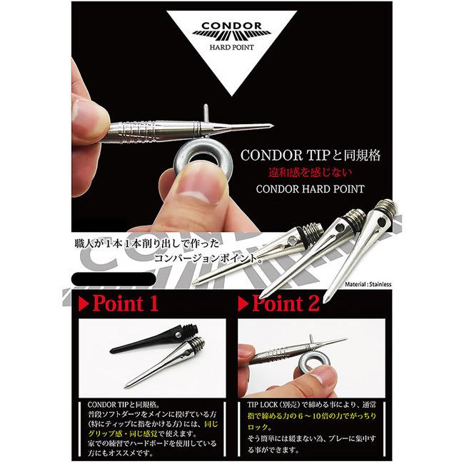 ダーツ ティップ CONDOR HARD POINT シルバー : ダーツハイブ
