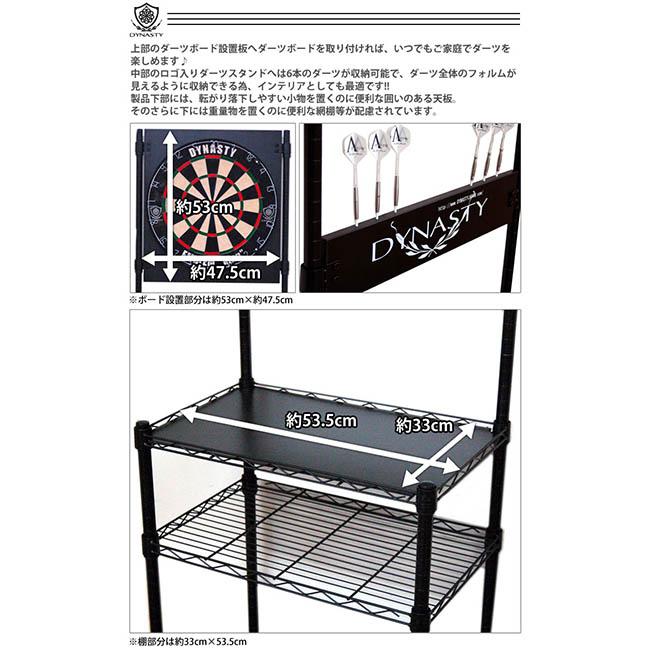 ダーツ ボード)DYNASTY ダーツボード設置専用スタンド DY01-BK ダーツ ボード)DYNASTY ダーツボード設置専用スタンド DY01-BK