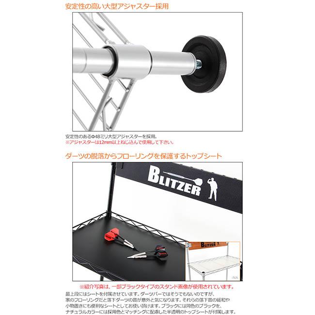 blitzer ダーツスタンド 1_000000016849.jpg?1678209904