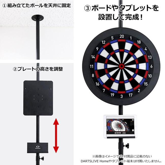 DARTSLIVE(ダーツライブ) ポールスタンド ブラック(ダーツ スタンド) DARTSLIVE(ダーツライブ) ポールスタンド ブラック(ダーツ スタンド)