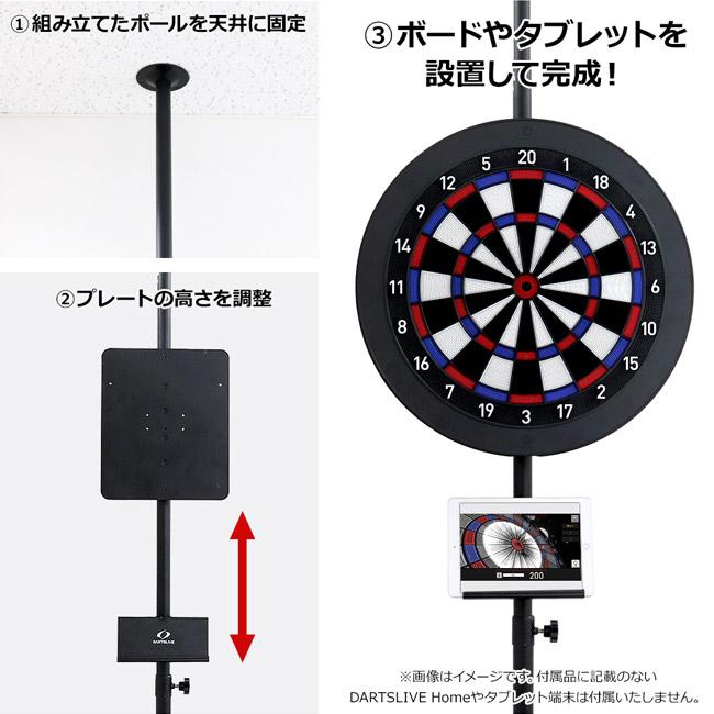 DARTSLIVE(ダーツライブ) ポールスタンド ブラック(ダーツ スタンド)｜dartshive｜02