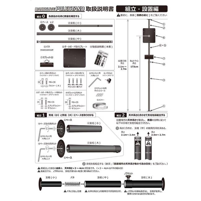 DARTSLIVE(ダーツライブ) ポールスタンド ブラック(ダーツ スタンド)｜dartshive｜05