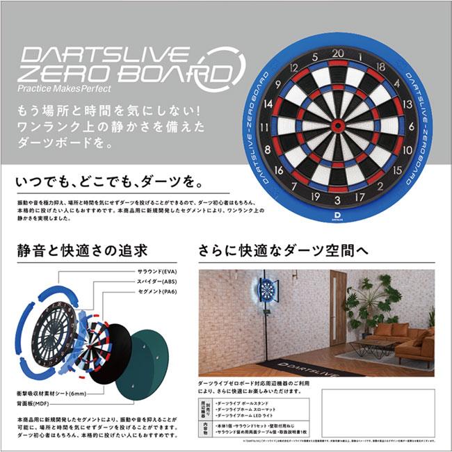 DARTSLIVE-ZERO BOARD(ダーツライブ ゼロボード)　(ダーツ ボード)｜dartshive｜07