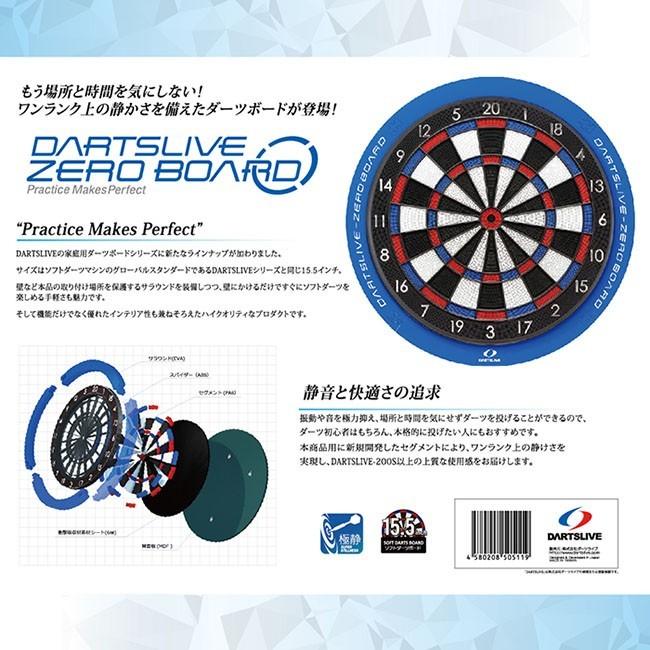 【セット商品】DARTSLIVE-ZERO BOARD(ダーツライブ ゼロボード) ブラスダーツセット　(ダーツ ボード)｜dartshive｜08