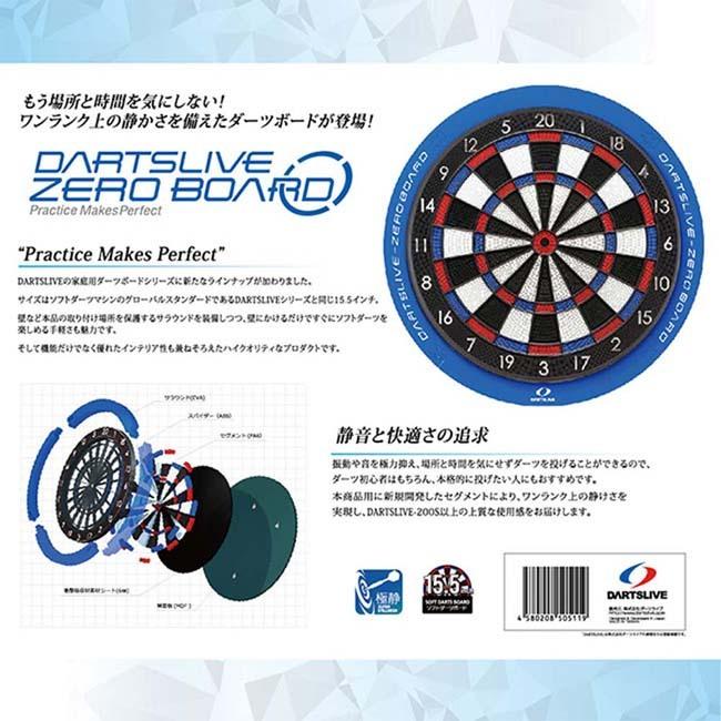 【セット商品】DARTSLIVE-ZERO BOARD & DARTSLIVE Home LED LIGHT　(ダーツ ボード)｜dartshive｜06