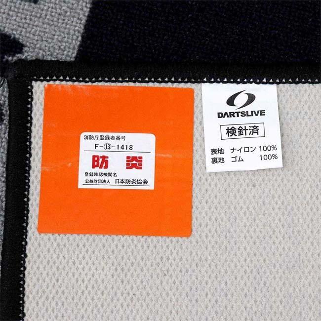 セット商品】DARTSLIVE Home & DARTSLIVE3 防炎ラベル付スロー