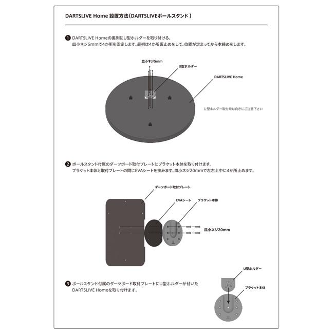 DARTSLIVE Home(ダーツライブホーム) ブラケット　(ダーツ ボード)｜dartshive｜06