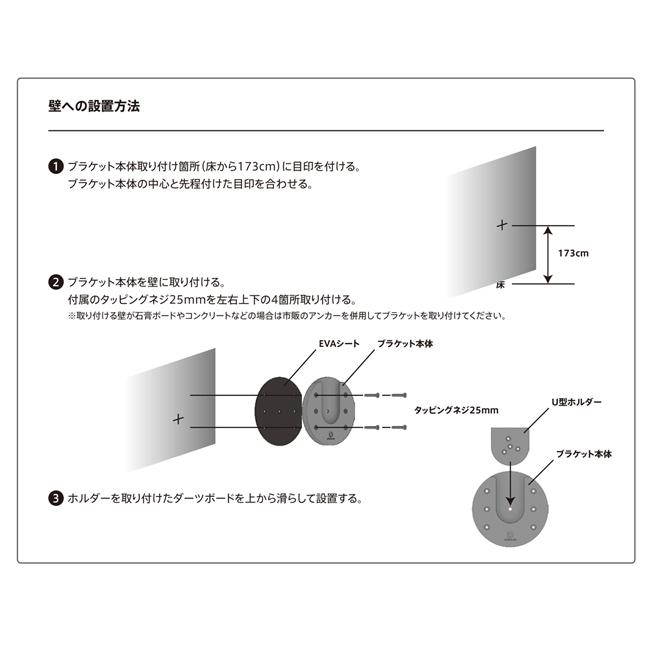 DARTSLIVE Home(ダーツライブホーム) ブラケット (ダーツ ボード DARTSLIVE Home(ダーツライブホーム) ブラケット (ダーツ ボード