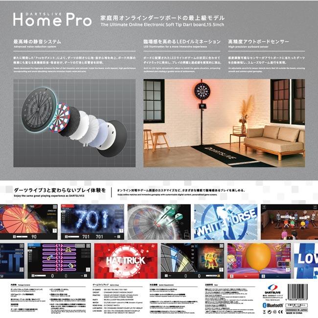 予約商品 2026年7月3日発売予定】DARTSLIVE Home Pro(ダーツライブ