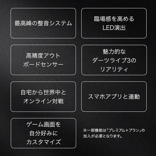 DARTSLIVE Home Pro(ダーツライブホームプロ) (ダーツ ボード