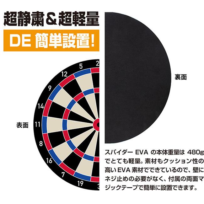 D Craft ディークラフト Dartboard Spider Eva スパイダーエヴァ ダーツ ボード ダーツショップdarts Hive 通販 Paypayモール