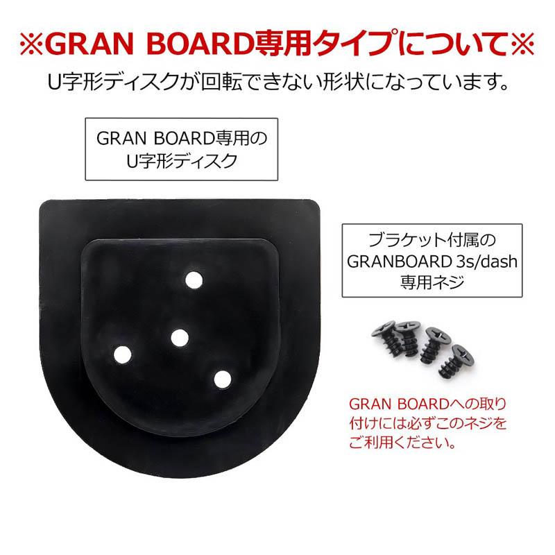 GRAN DARTS(グランダーツ) BOARD BRACKET(ボードブラケット) U GRAN DARTS(グランダーツ) BOARD BRACKET(ボードブラケット) U