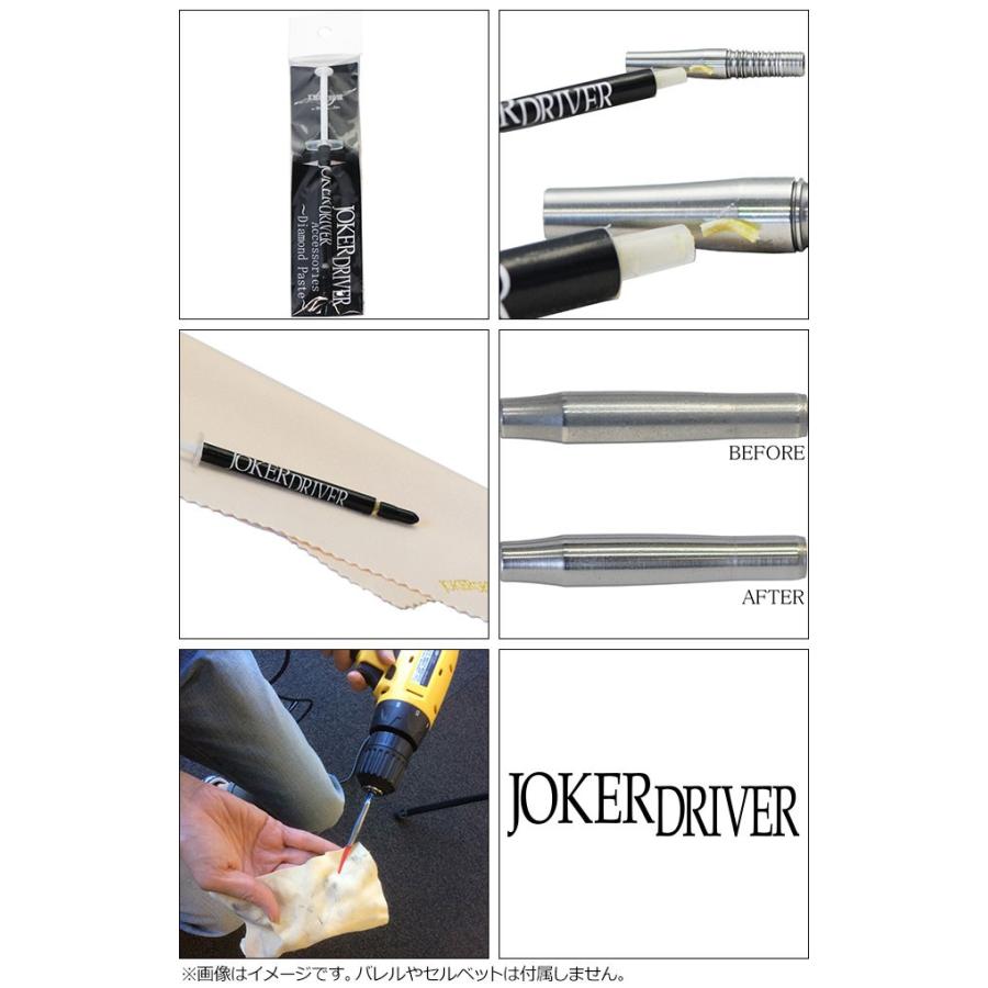 JOKERDRIVER(ジョーカードライバー) JOKER DIAMOND PASTE(ジョーカーダイヤモンドペースト)　(ダーツ バレルケア)｜dartshive｜02