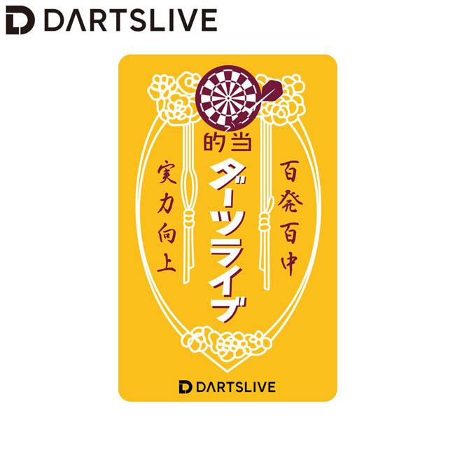 DARTSLIVE CARD 毎日続々入荷 #049 ダーツカード オンラインショッピング 03