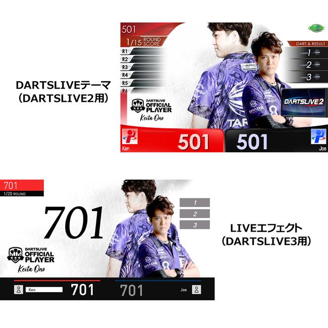 DARTSLIVE PLAYER GOODS 小野恵太選手セット (ダーツ カード
