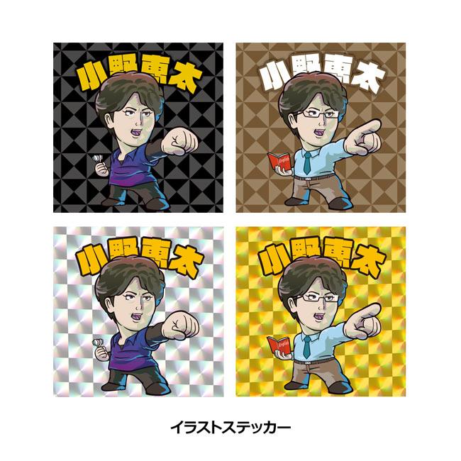 ダーツライブカード 小野恵太 アクセサリ > ダーツライブカード > DARTSLIVE PLAYER GOODS