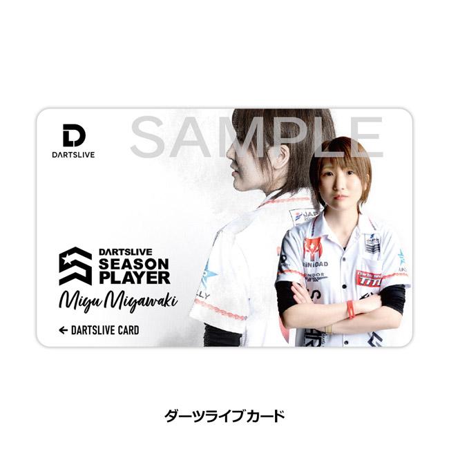 DARTSLIVE PLAYER GOODS 宮脇実由選手セット (ダーツ カード