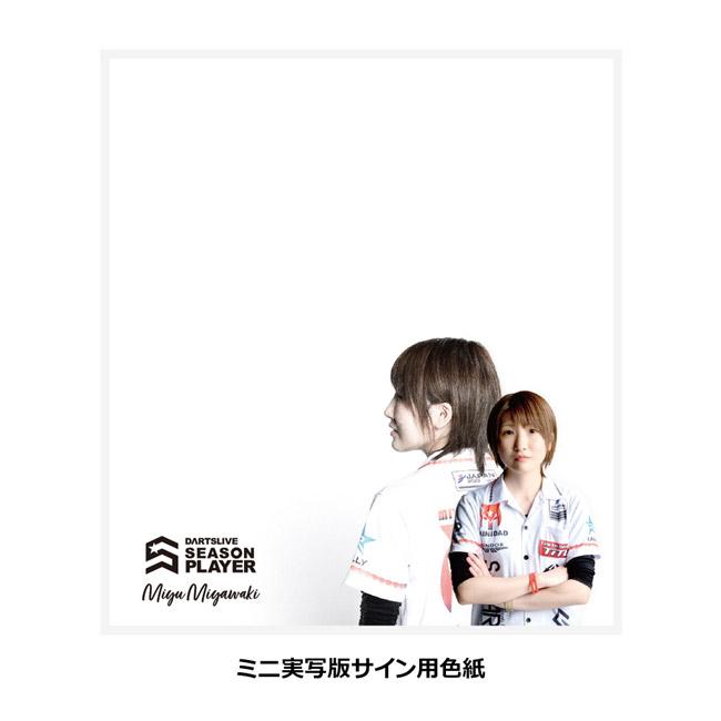 DARTSLIVE PLAYER GOODS 宮脇実由選手セット (ダーツ カード