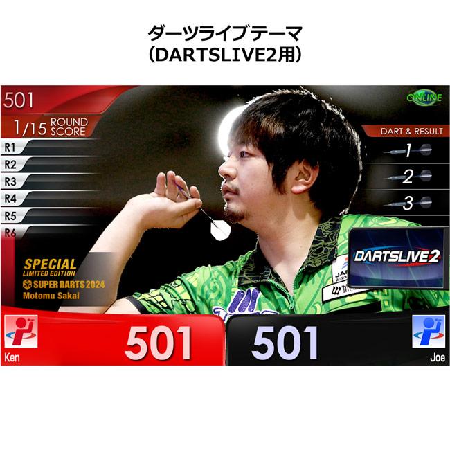 SUPER DARTS 2024 × DARTSLIVE PLAYER GOODS 酒井素選手 (ダーツカード