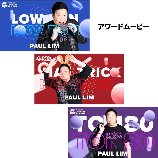 DARTSLIVE PLAYER GOODS第五弾 ポール・リム選手 (ダーツ カード