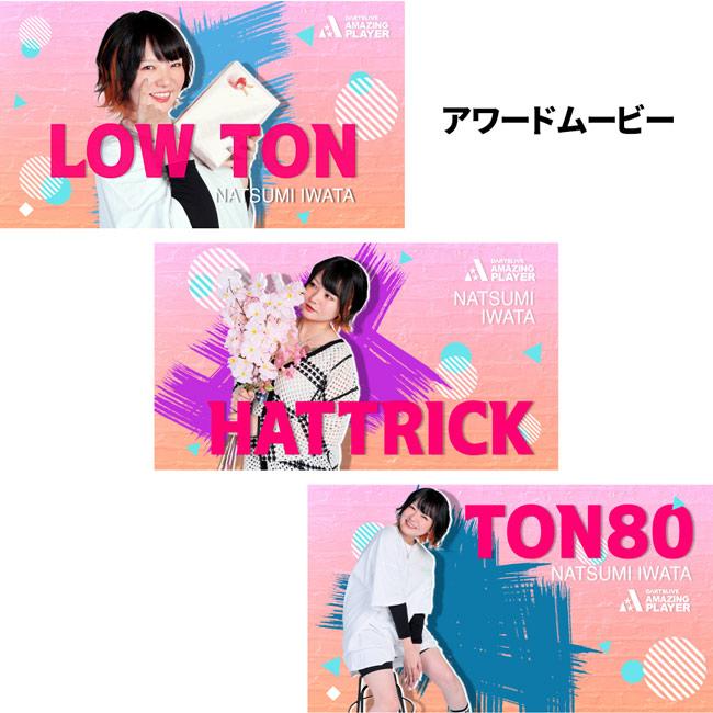 DARTSLIVE PLAYER GOODS第五弾 岩田夏海選手　(ダーツ カード) | ブランド登録なし | 01