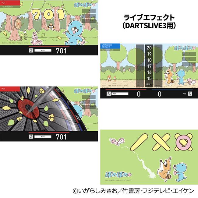 ぼのぼの DARTSLIVE CARD with DARTSLIVEテーマ ＆ LIVE EFFECT