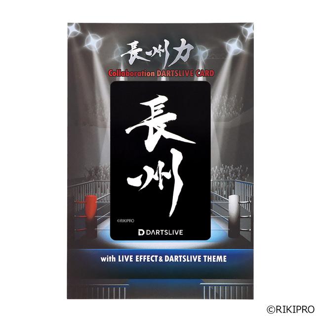 長州力 Collaboration DARTSLIVE CARD with LIVE EFFECT ＆ DARTSLIVE