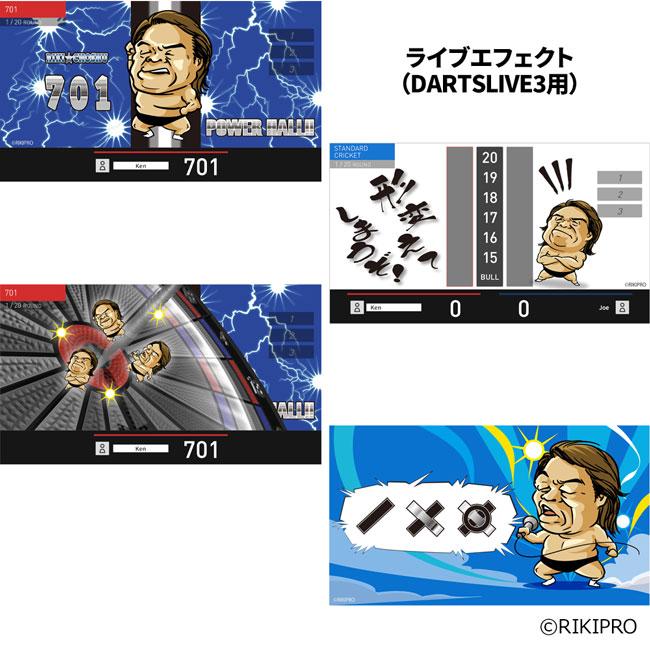 長州力 Collaboration DARTSLIVE CARD with LIVE EFFECT ＆ DARTSLIVE