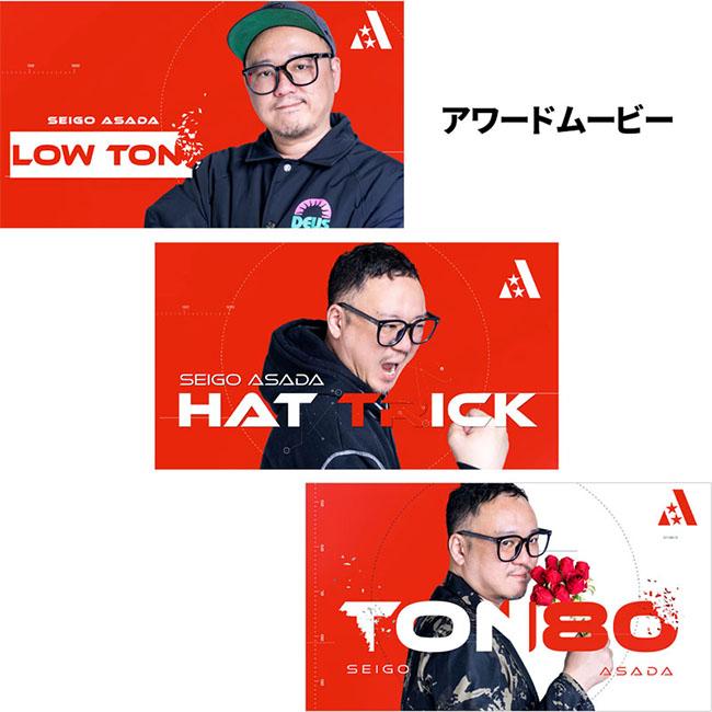 DARTSLIVE PLAYER GOODS第六弾 浅田斉吾選手 (ダーツ カード