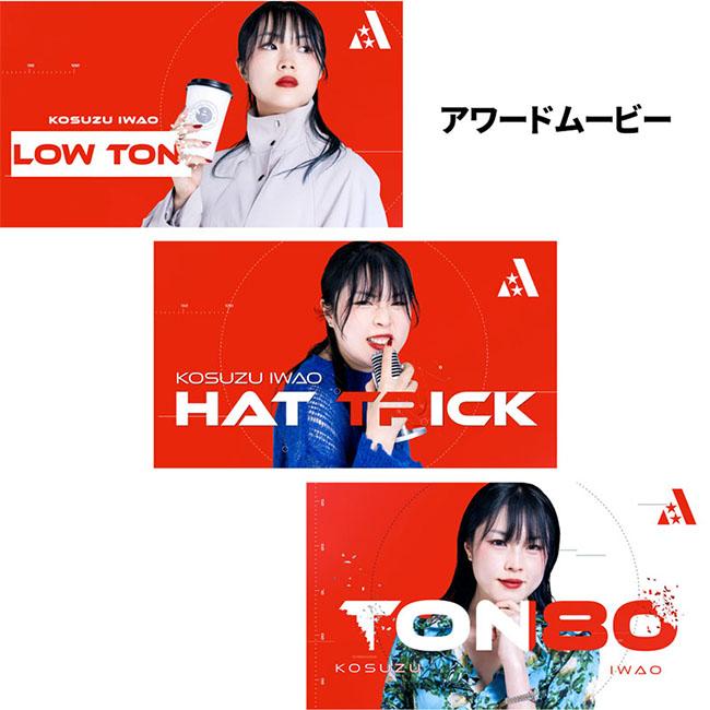 いわお小鈴　グッズセット いわお小鈴 グッズセット アクセサリ > ダーツライブカード > ダーツ