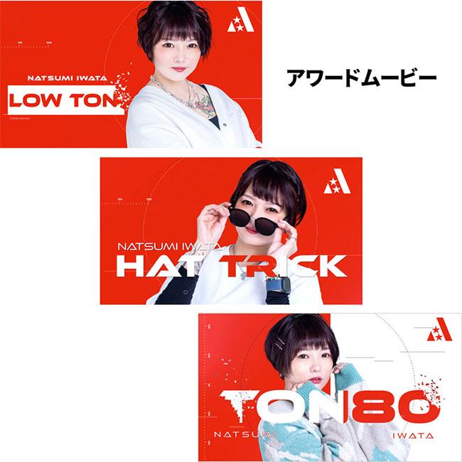 DARTSLIVE PLAYER GOODS第六弾 岩田夏海選手 (ダーツ カード